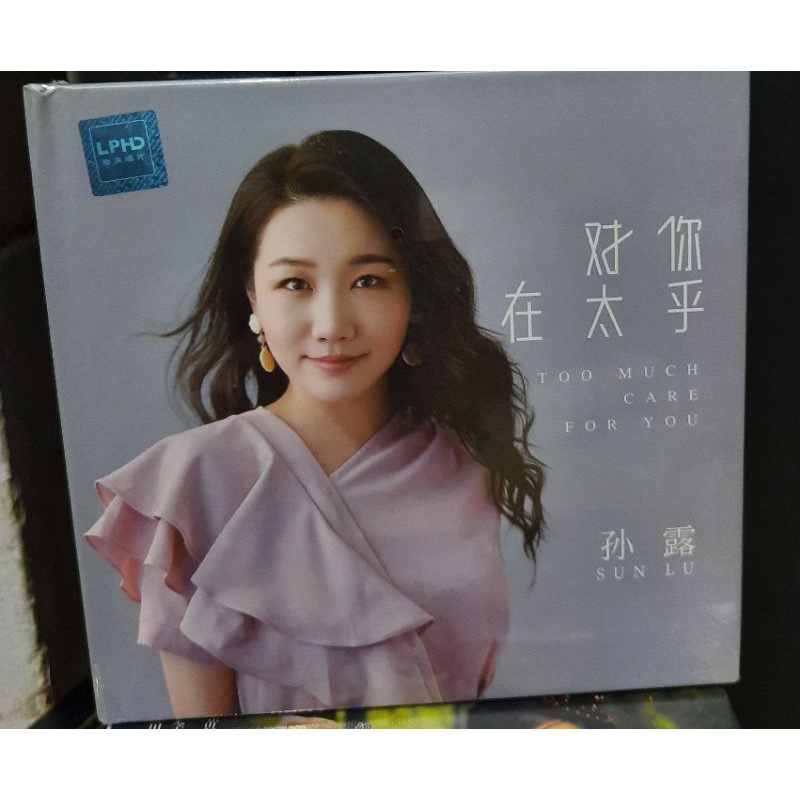 Jual CD SUN LU 孙露,TOO MUCH CARE FOR YOU | Shopee Indonesia
