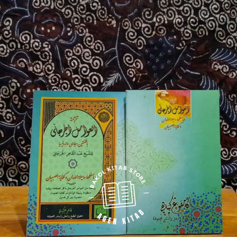 Jual Terjemah al awamil jurjani awammil beserta makna nya | Shopee ...