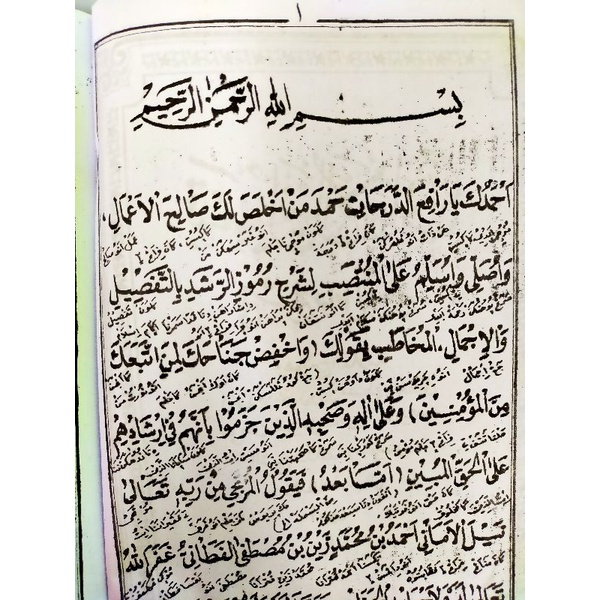 Jual TERJEMAH KITAB AWAMIL/TASHILUL AMANI,BHS SUNDA/AMIL | Shopee Indonesia
