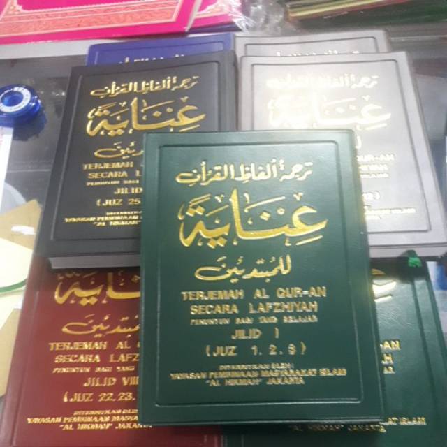 Jual Al quran inayah terjemah secara lafzhiyah 11 jilid harga per jilid ...