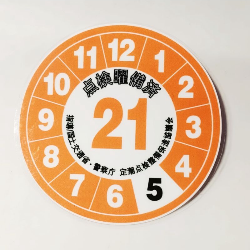 Jual stiker sticker inspection japan jdm shaken 90s oem look Shopee