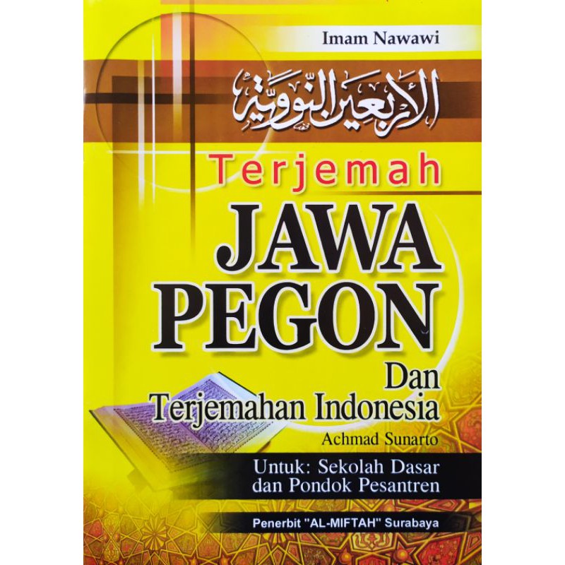 Jual Terjemah Kitab Hadis Arbain Nawawi Arba'in Nawawiyah Gandul ...