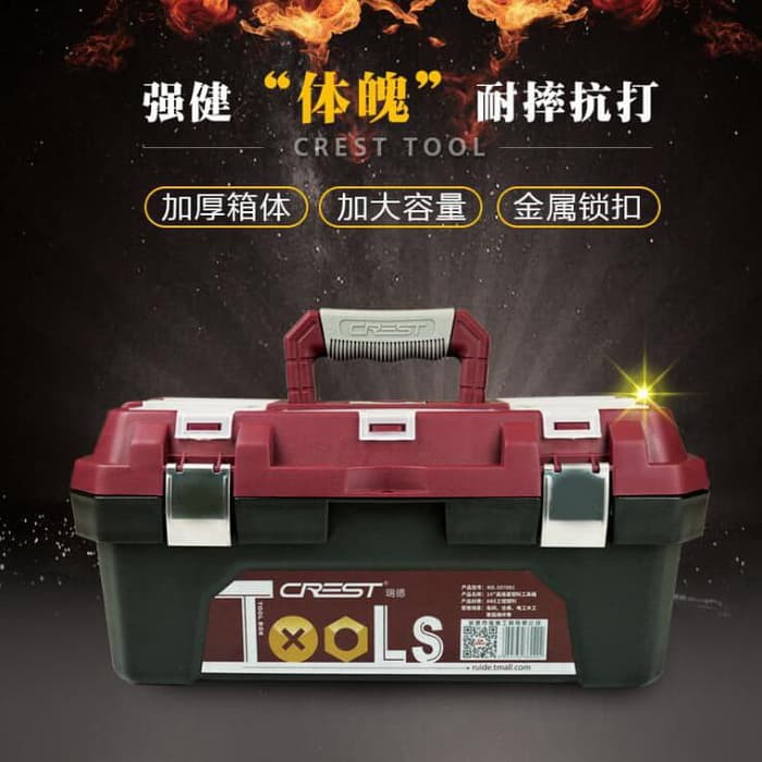 Jual CREST Tool Box Kotak Perkakas 14 Inch | Shopee Indonesia