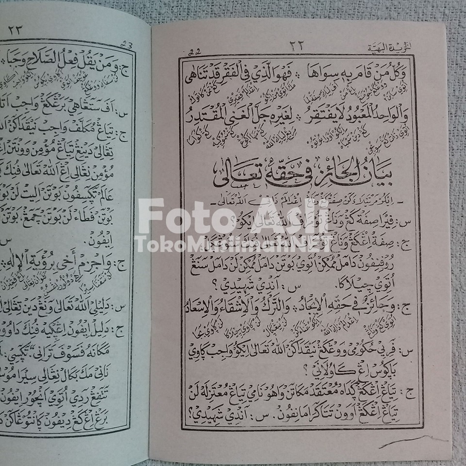 Jual Terjemah KHORIDATUL BAHIYYAH Makna Gandul JAWA PEGON | Shopee ...