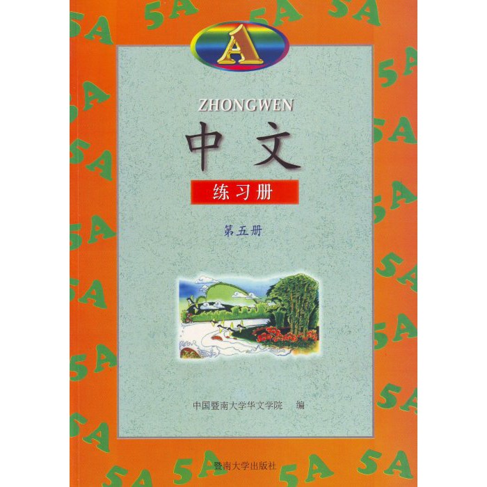 Jual Buku Mandarin Zhongwen Latihan 5, 6 (OLD VERSION) Shopee Indonesia