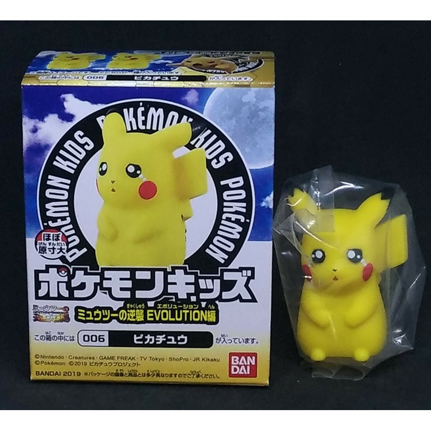 Jual Pokemon Kids Pikachu Bandai | Shopee Indonesia