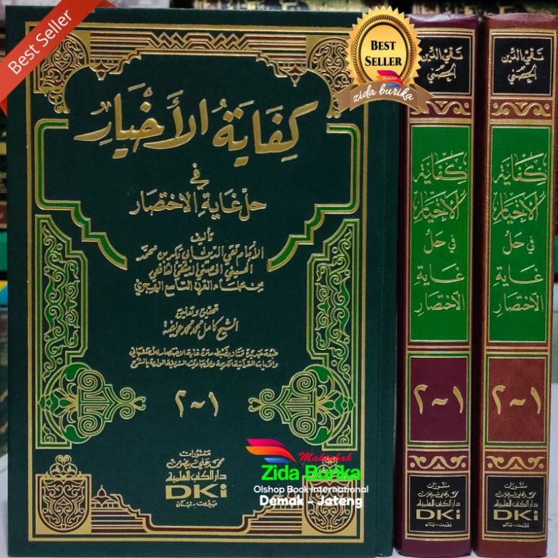 Jual Kitab Kifayatul Akhyar 1 Jilid 2 Juz Dki Bairut Original