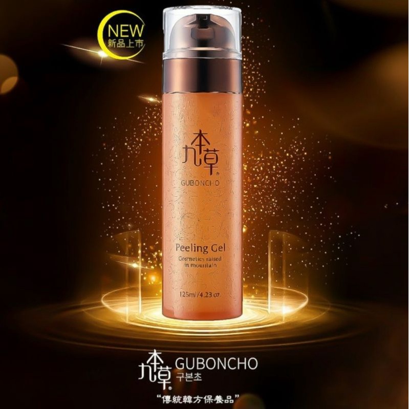 Jual Guboncho UGB Peeling Gel Korea, SHEER IN JAR 20ml dan 30ml dlm