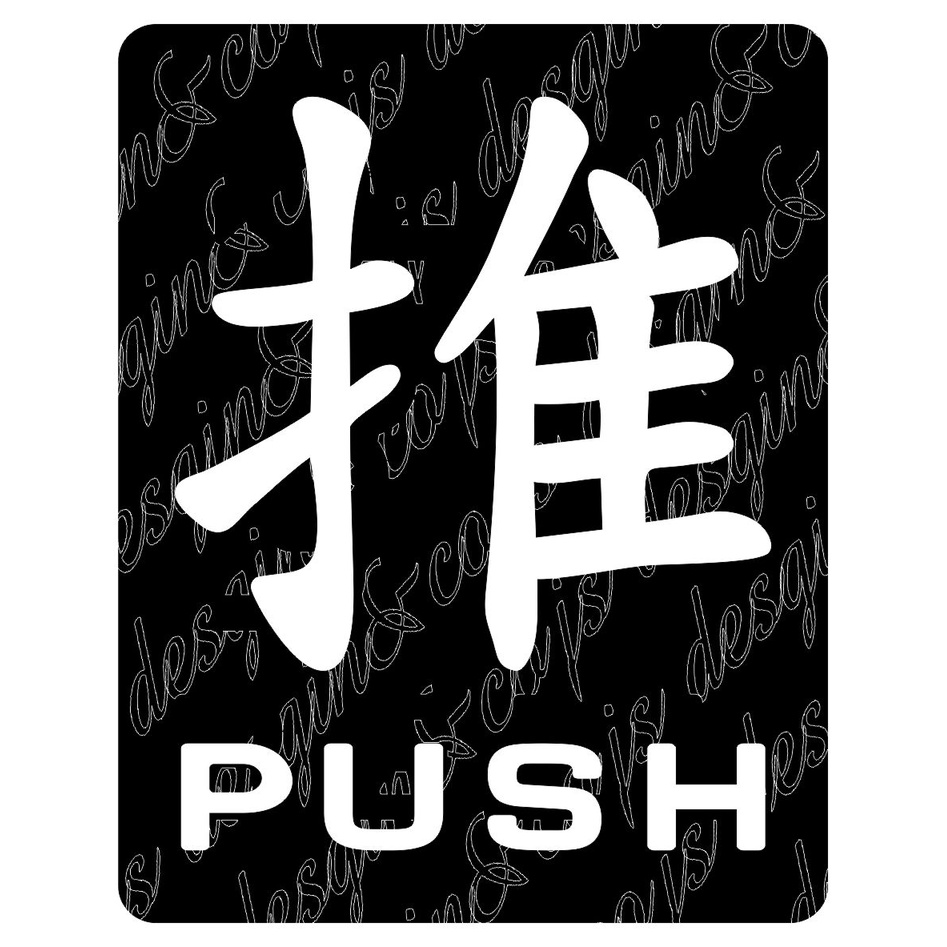 Jual Signage akrilik dinding/pintu mandarin PUSH / PULL | Shopee Indonesia
