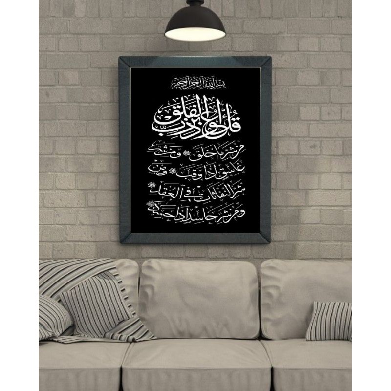 Jual Poster Kaligrafi Surat Al Falaq & Bingkai Pigura A4 Hiasan Dinding ...