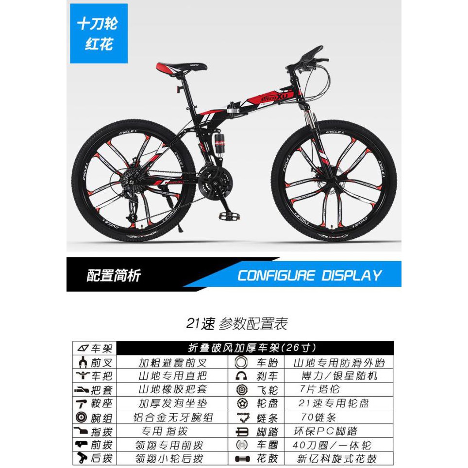 Sepeda Lipat Foldable Mountain Bike Mingxu 26 Matahari381