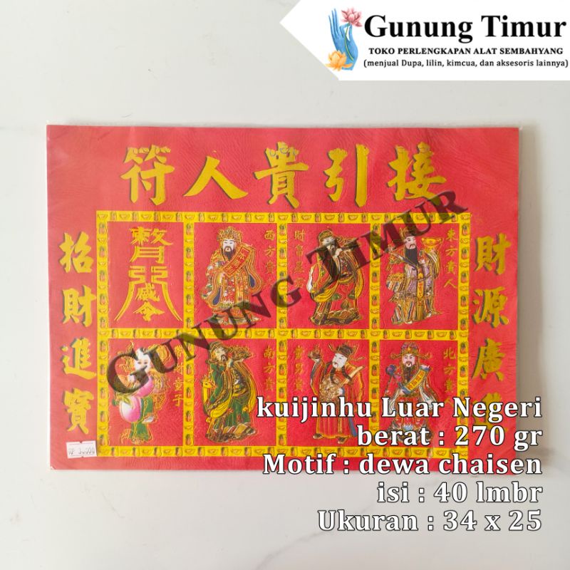Jual Kertas Sembahyang Kui Jin Hu Lokal/ Kuijinhu Merah isi 40 Lembar ...
