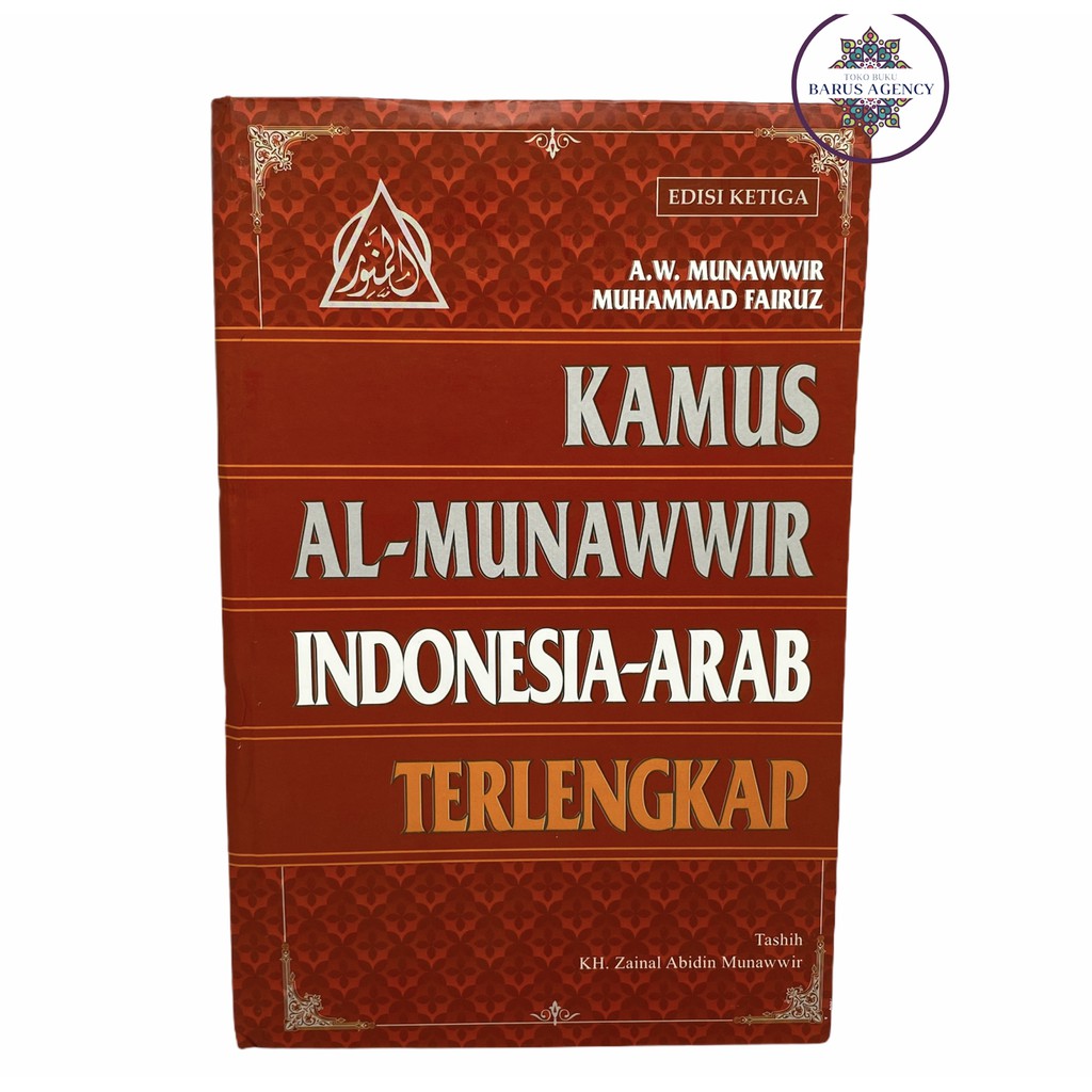 Jual KAMUS AL-MUNAWWIR INDONESIA-ARAB TERLENGKAP EDISI KETIGA | Shopee ...