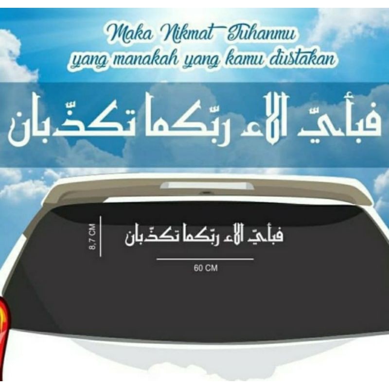 Jual Stiker Mobil Kaligrafi Fabiayyi surat Ar-Rahman cutting sticker ...