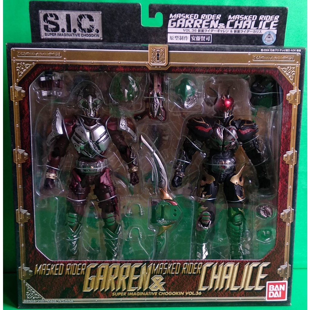 Kamen Rider Blade - Kamen Rider Garren - S.I.C. (36) (Bandai-155779