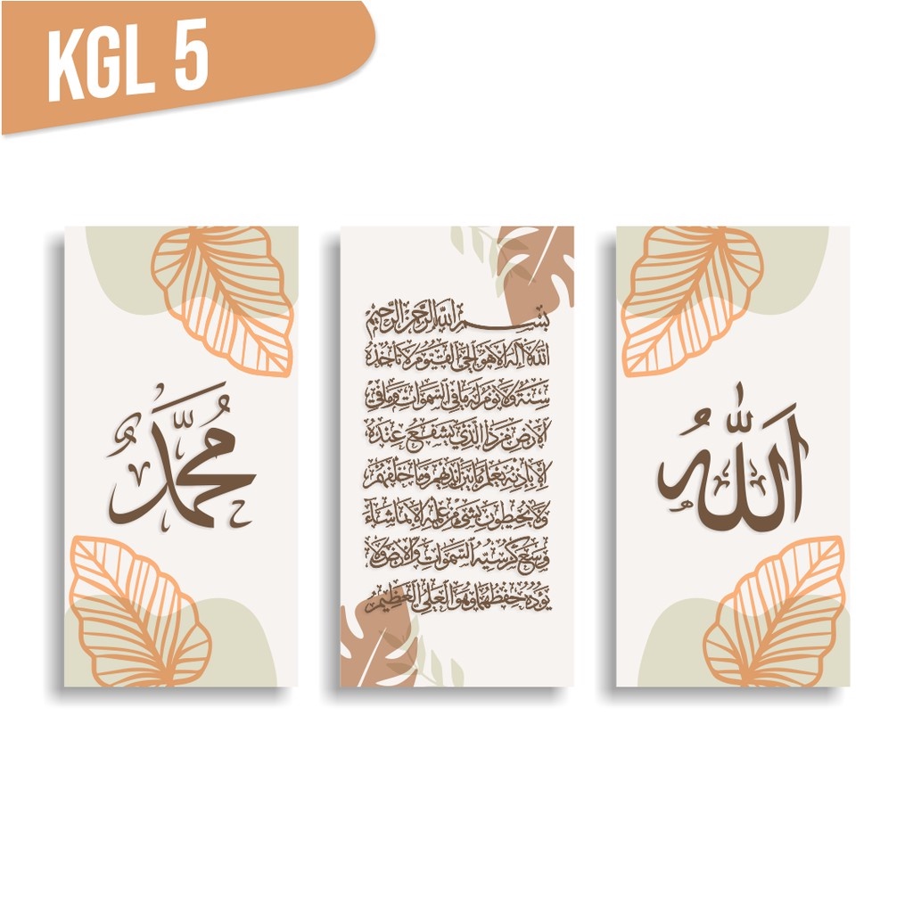 Jual Hiasan Dinding wall art wall dekor Kaligrafi Lafadz Allah ...