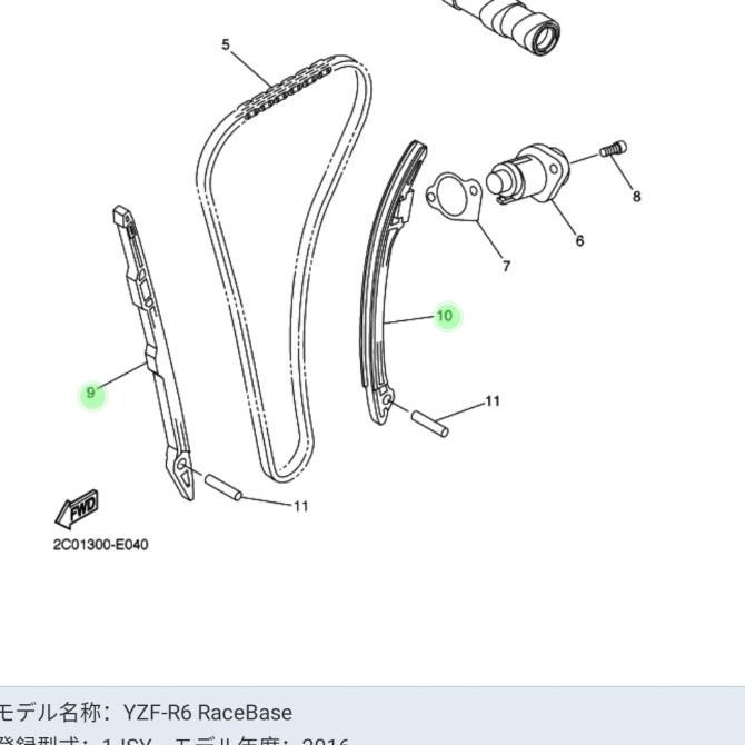 Jual damper chain untuk timing chain yamaha yzf r6 tahun 2008-2022 ...