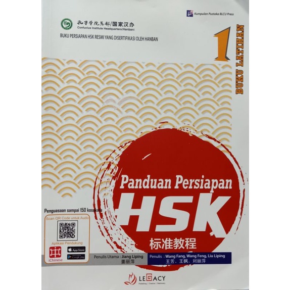 Jual Panduan Persiapan HSK 1 Workbook Buku Latihan | Shopee Indonesia