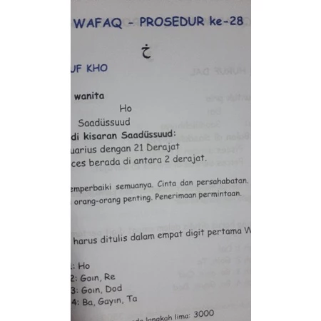 Ilmu Wafaq Detail