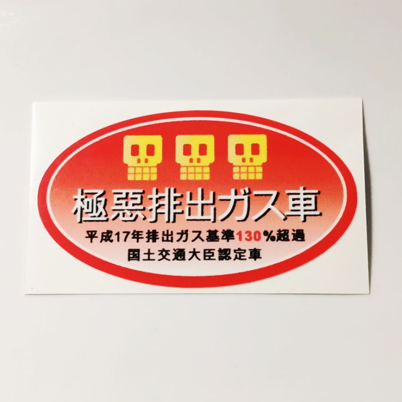Jual sticker kaca emisi CBU JDM japan Shopee Indonesia