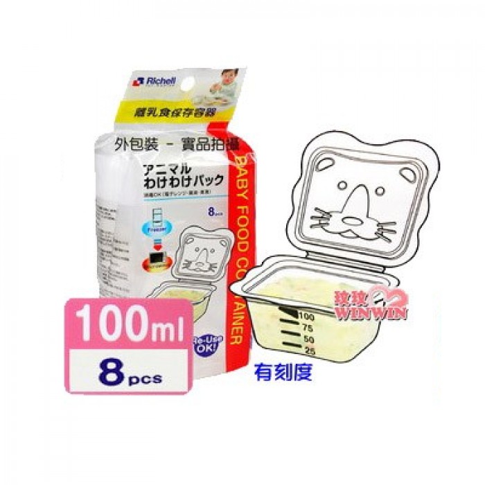 Jual Richell animal food container 100ml (isi 8) kotak mpasi Shopee Indonesia