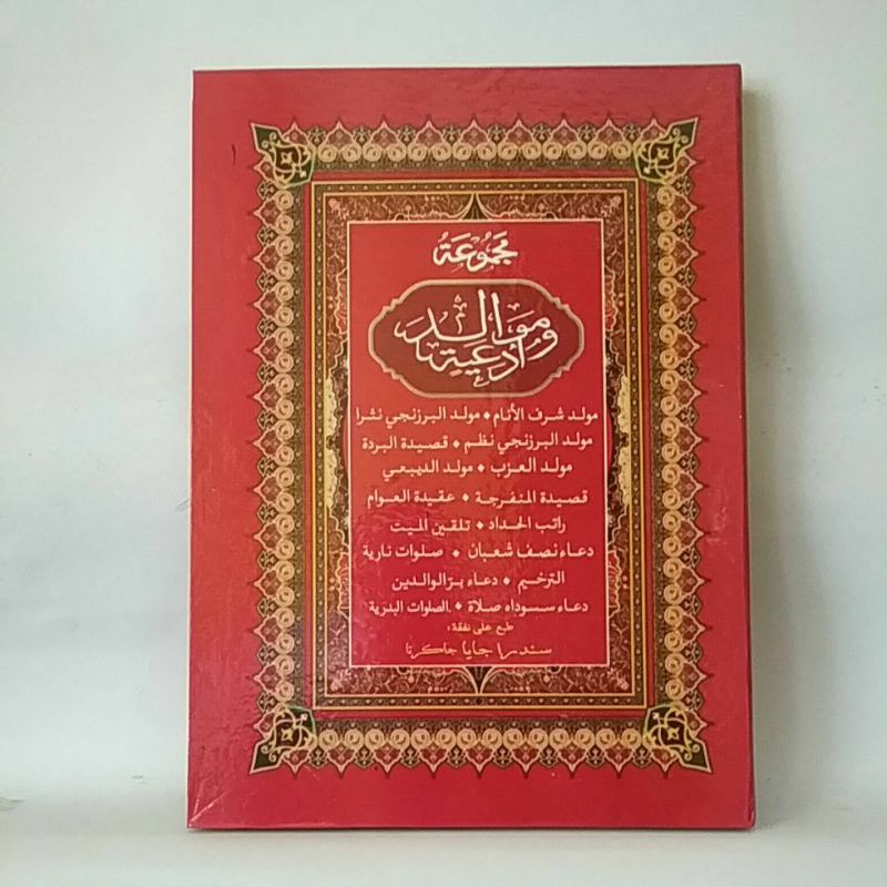 Jual KITAB RAWI MAULID BARZANJI LENGKAP JUMBO hard cover ukuran 21x29cm ...