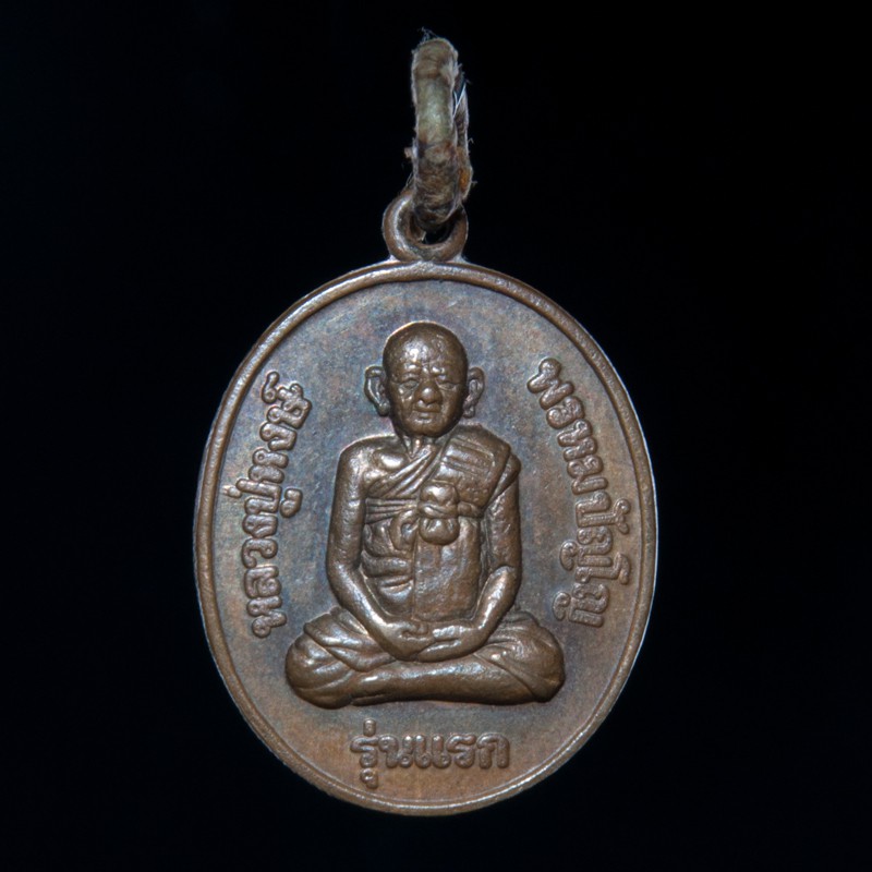 Jual Rare 1st Batch Rian by LP Hong 100% Authentic Amulet Thailand ...
