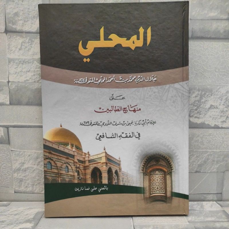 Jual kitab Al Mahali makna pesantren Mahali pethuk Mahali Makna Jawa ...