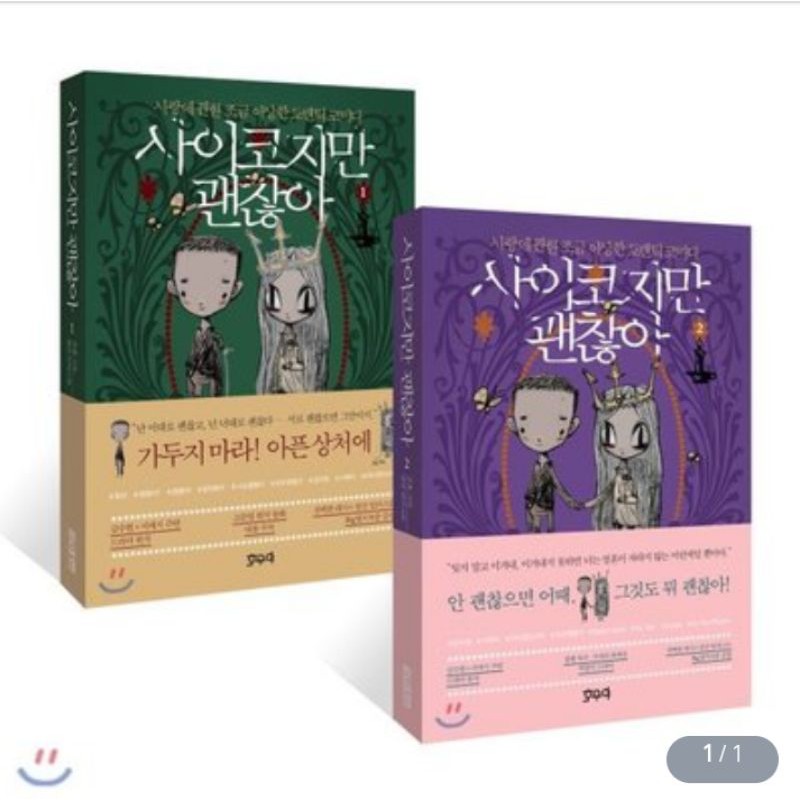 Jual {PRE ORDER} Its Okay Not To be Okay books It's a psycho, but it's ...