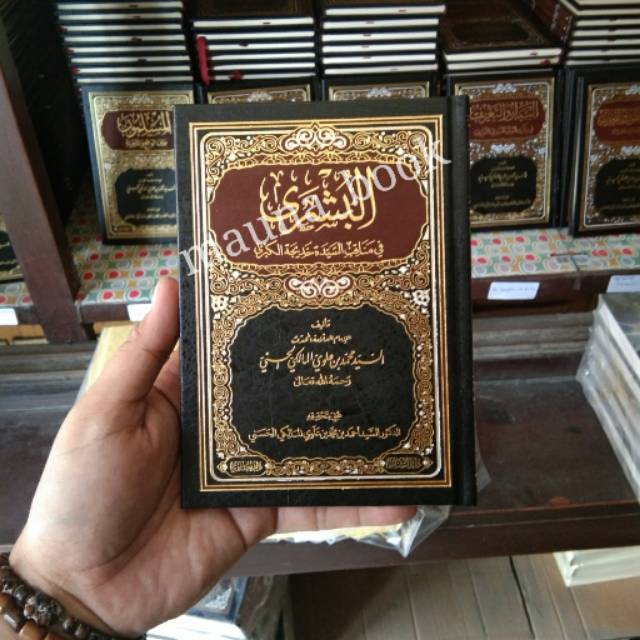 Jual Al-Busyro Manaqib Sayyidah Khadijah - Sayyid Muhammad Al-Maliki ...