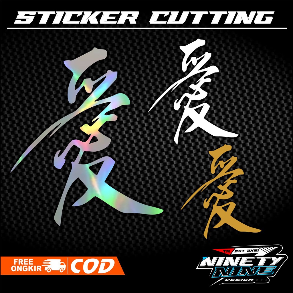 Jual Ninetynine Cutting Sticker Variasi Stiker Timbul Huruf Kanji