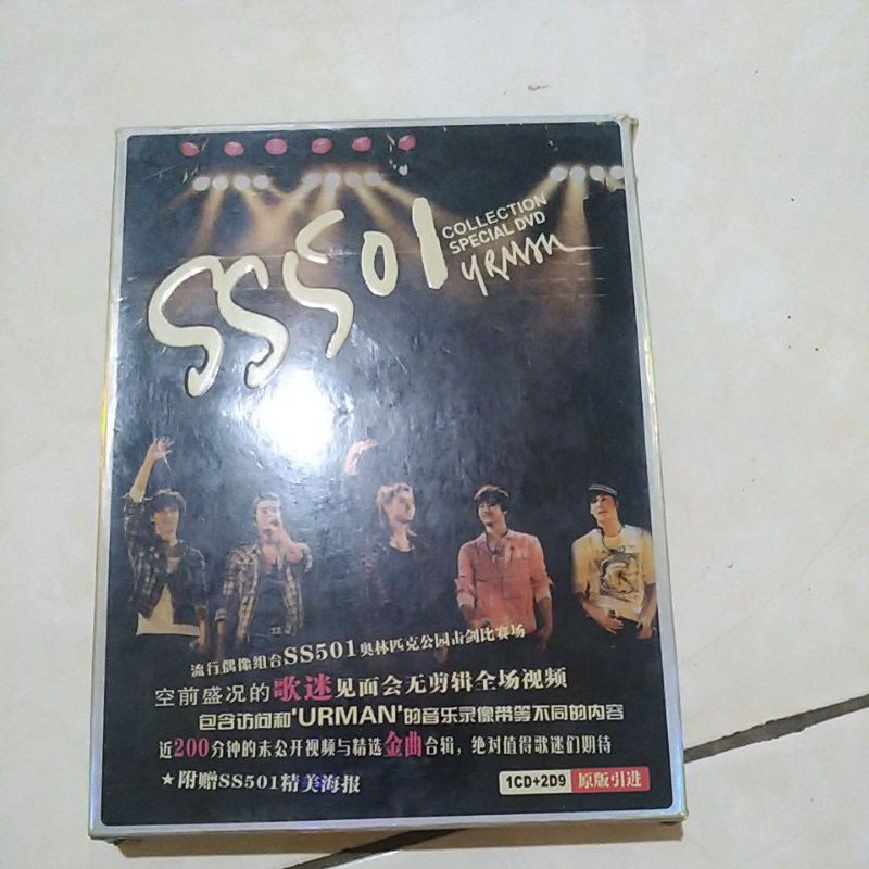 SS501 DVD - ミュージック