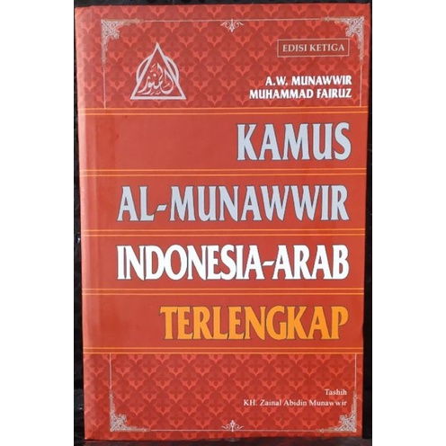 Jual Kamus Al Munawwir Indonesia Arab Terlengkap Hc Shopee Indonesia