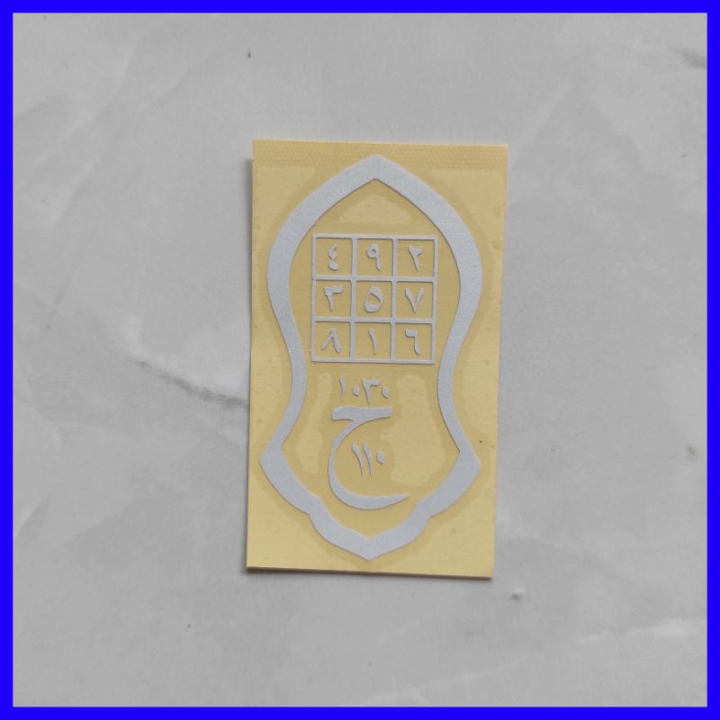 Jual Stiker terompah nabi/stiker terompah rasul/cutting stiker terompah ...