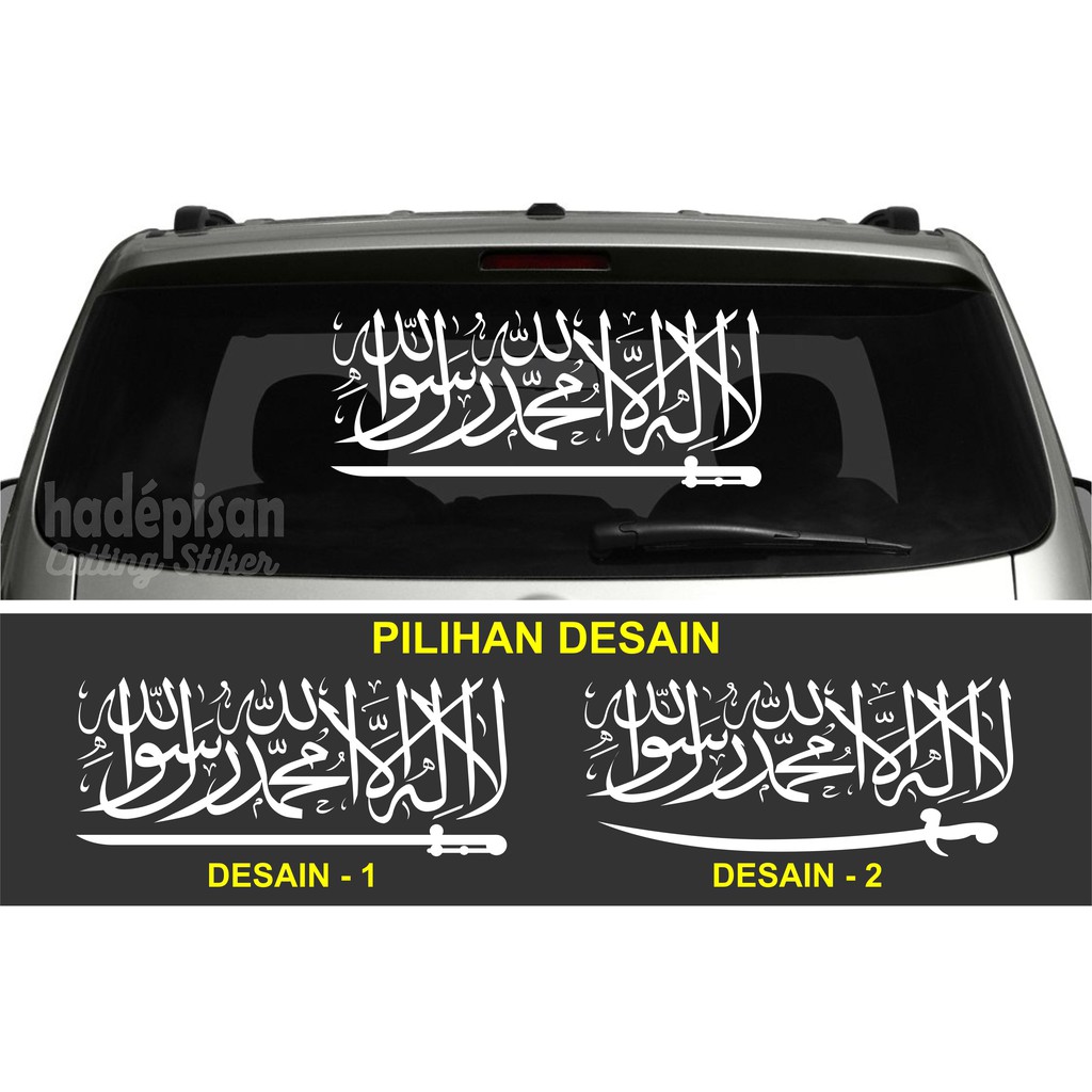 Jual Stiker Cutting Sticker Kaca And Kap Mobil Kaligrafi La Ilaha Illallah Shopee Indonesia