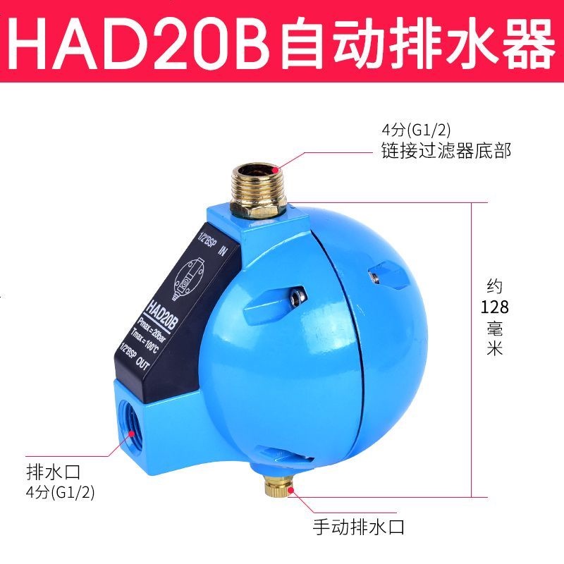 Jual Auto Drain HAD20B / Filter Udara Kompresor Otomatis HAD20B ...