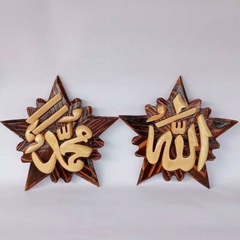 Jual Hiasan Dinding Kaligrafi Allah Muhammad Sepasang Kaligrafi Kayu