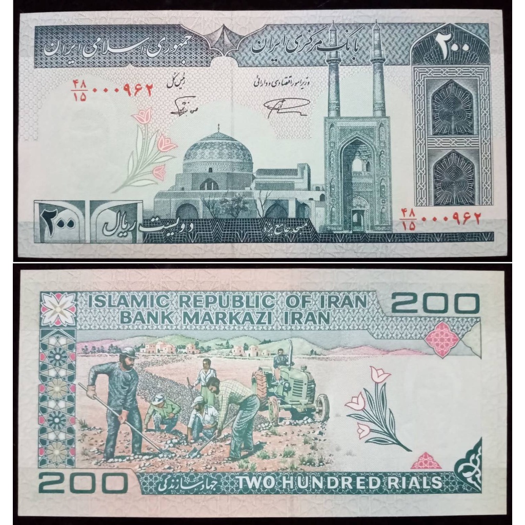 Jual Uang Kuno Iran 200 Rial/ Riyal UNC | Shopee Indonesia