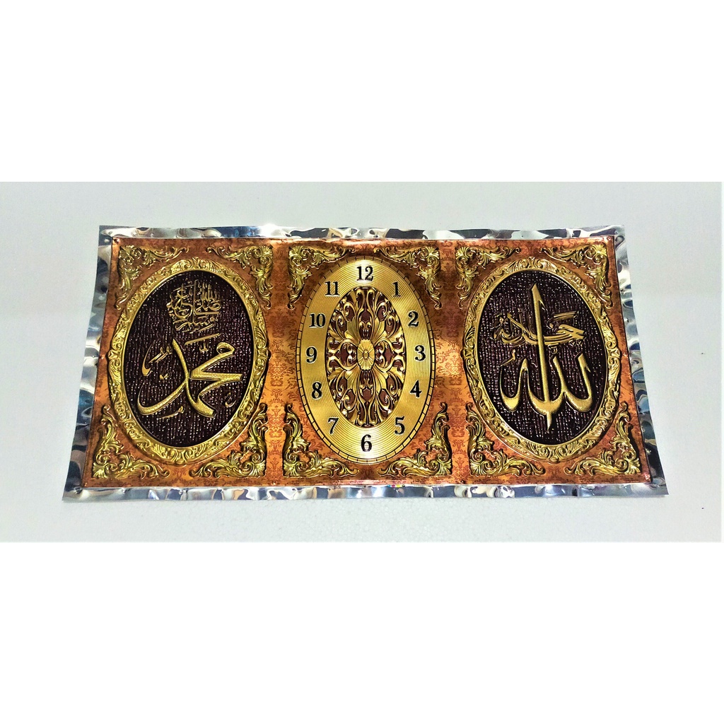Jual 5 Pcs Kaligrafi Lafadz Allah Muhammad + Jam Relief Timbul Elegant ...