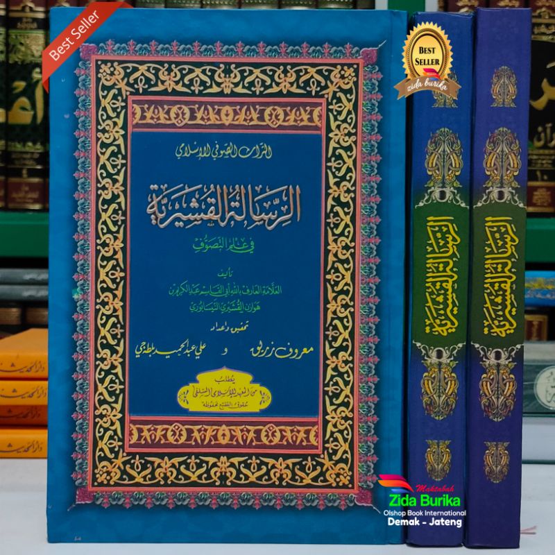 Jual KITAB TASAWUF AR RISALAH AL QUSYAIRIYYAH - Kosongan / Makna ...