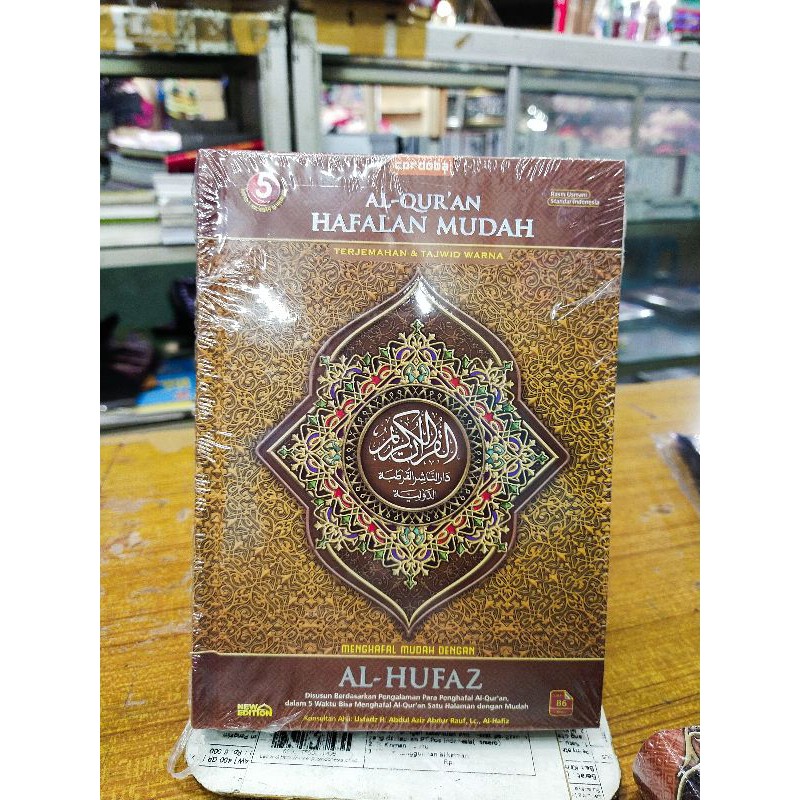 Jual AL-QURAN AL- HUFAZ HAFALAN MUDAH TERJEMAHAN TAJWID WARNA UKURAN B6 ...