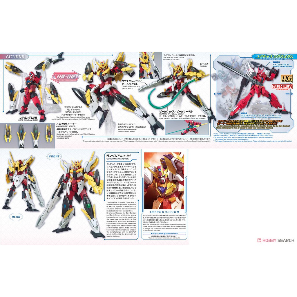 Jual Gundam Animarize (HGBD:R) (Gundam Model Kits) | Shopee Indonesia