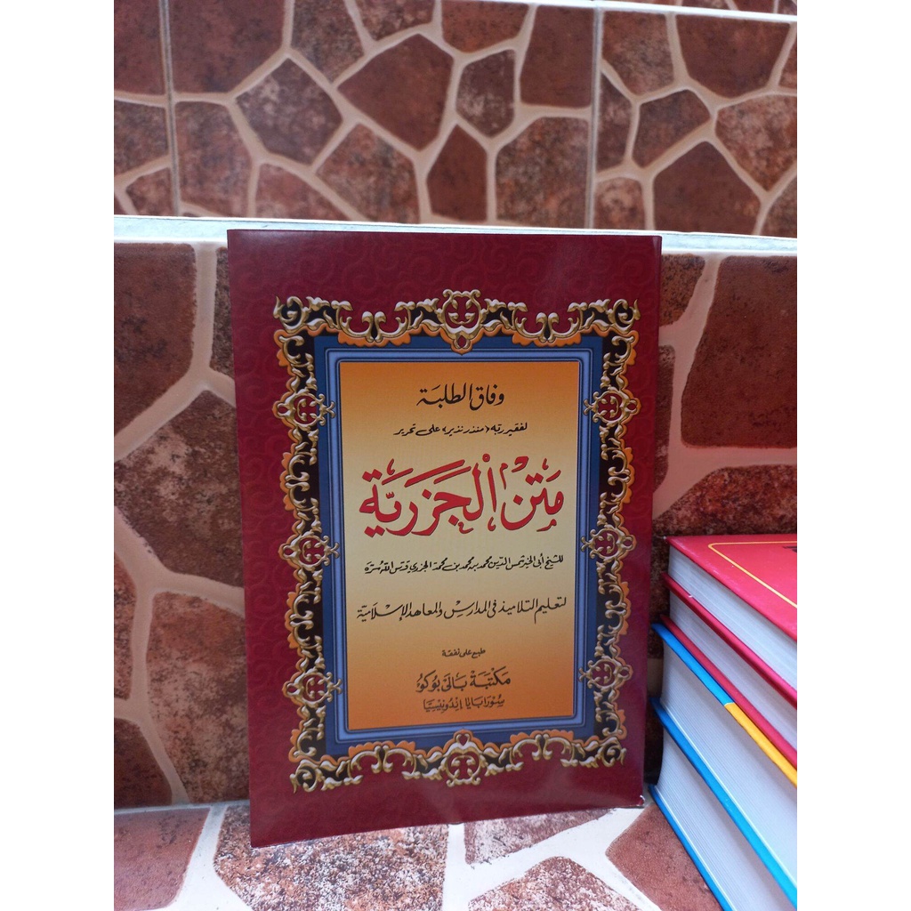 Jual kitab matan ARAB JAZARIAH kitab syarah matan jazariah- jazariah ...