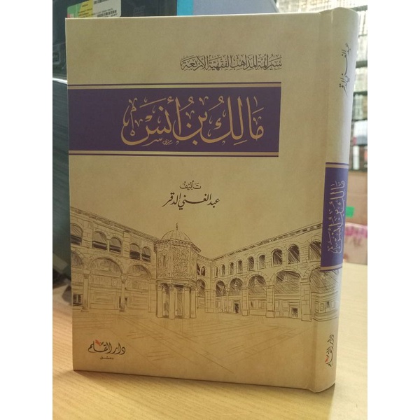 Jual MALIK BIN ANAS (Kitab Biografi Imam Malik) | Shopee Indonesia