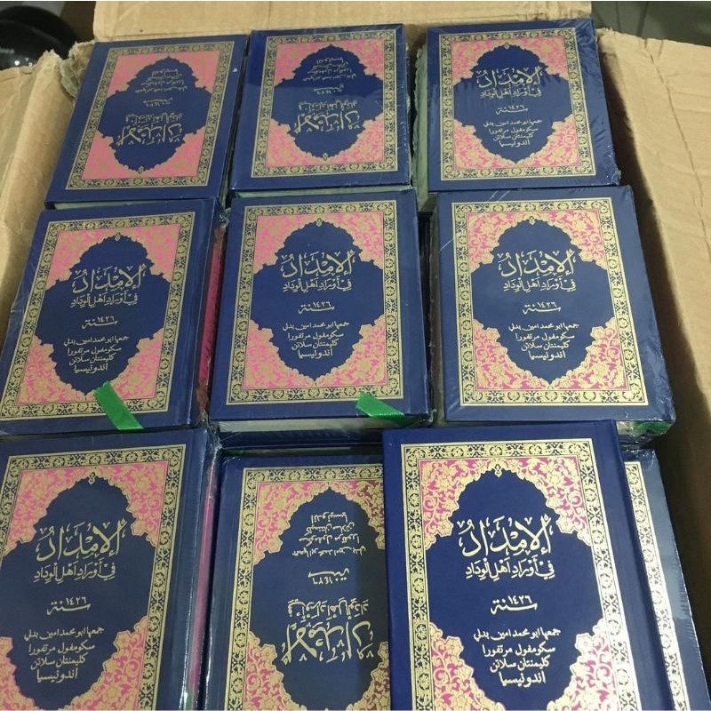 Jual KITAB BUKU IMDAD SAKU SEKUMPUL COVER DAN HADIAH CINCIN | Shopee ...