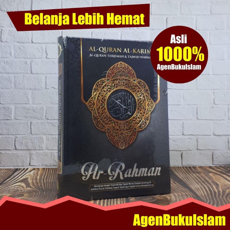 Jual Al-Quran Ar Rahman A5 [15x21cm] - Al Quran Terjemah - Al Quran ...