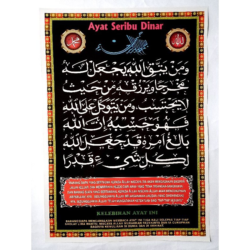 Jual Poster Ayat Seribu Dinar Besar 50 × 70 Cm Shopee Indonesia