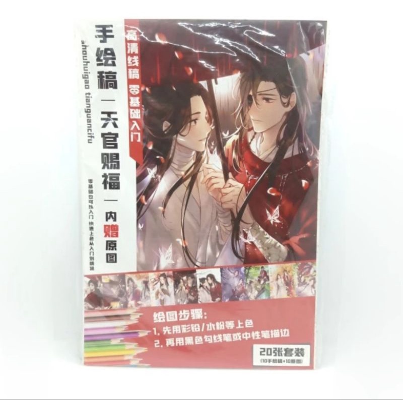 Jual Coloring Book Xie Lian Hua Cheng (Heaven Official Blessings/Tian ...