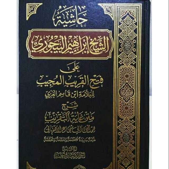 Jual Kitab Hasyiyah Syaikh Ibrahim Al Baijuri Ala Fathul Qorib Al Mujib