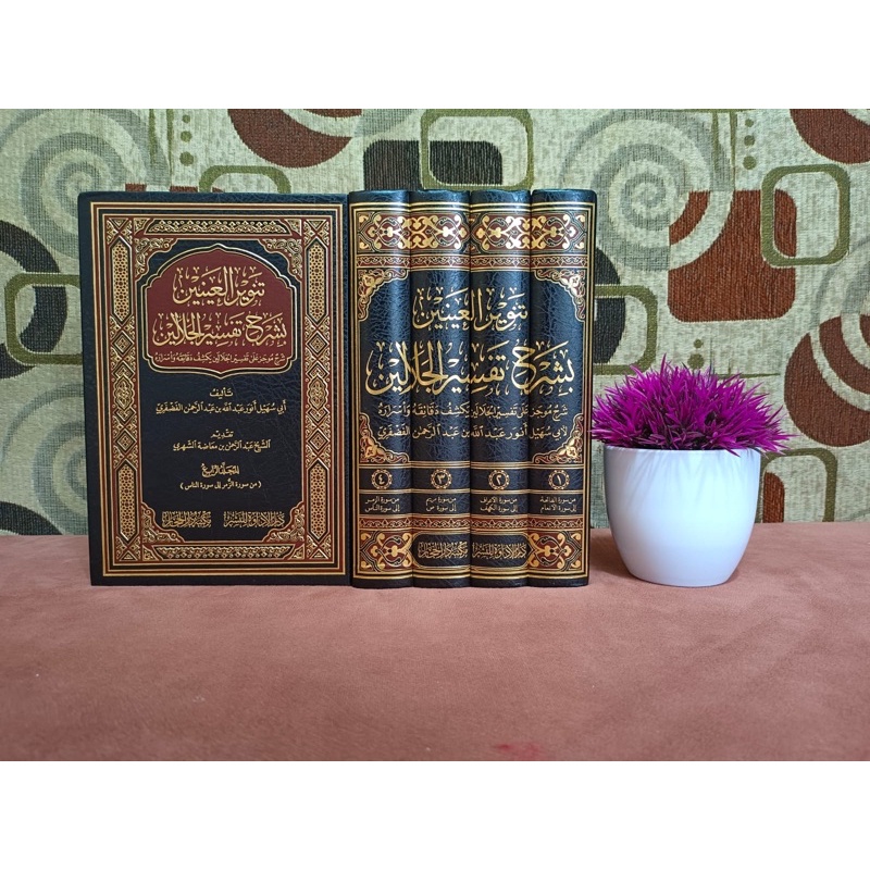 Jual Kitab Syarah Tafsir Jalalain | Shopee Indonesia